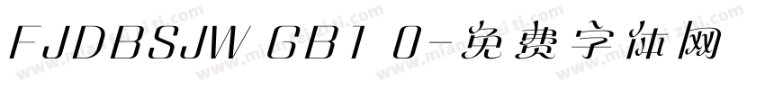 FJDBSJW GB1 0字体转换